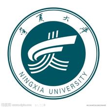 银川综合类<a href=http://www.dxs8.com/paiming/ target=_blank class=infotextkey>大学排名</a>一览表 银川综合类<a href=http://www.dxs8.com/paiming/ target=_blank class=infotextkey>大学排名</a>一览表