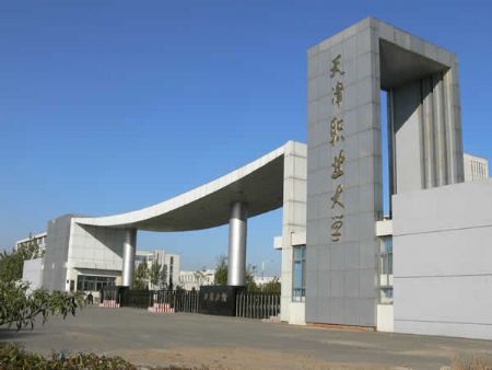 天津专科学校排名前十名