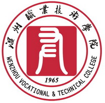温州双高计划学校名单及建设专业群名称(2所) 温州双高计划学校名单及建设专业群名称(2所)